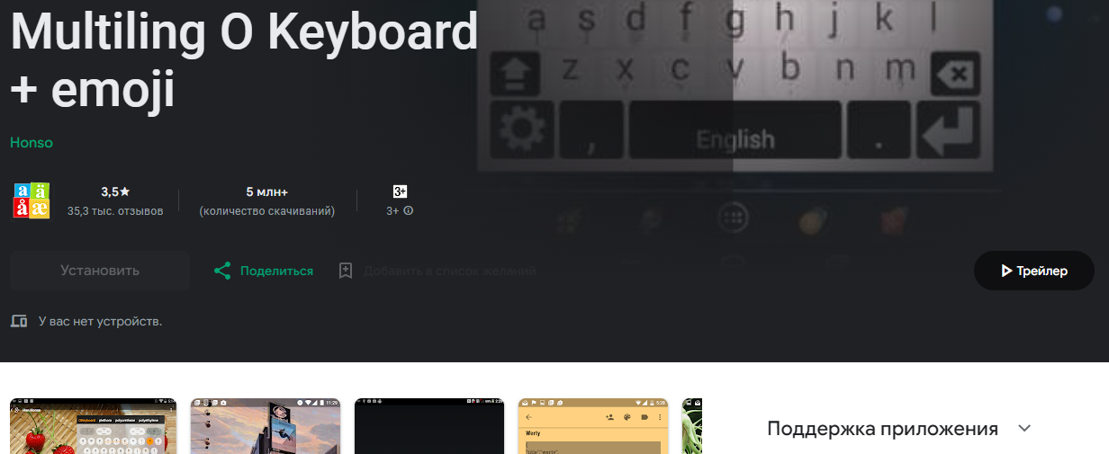 Эти приложения помогут заменить вам стандартную клавиатуру на Android